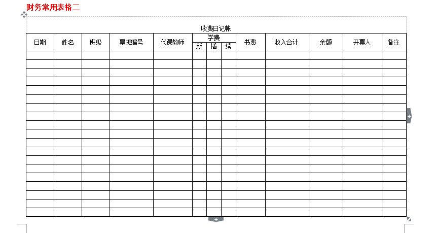 教培机构校区财务预算、决算及财务表格（文末分享电子版）