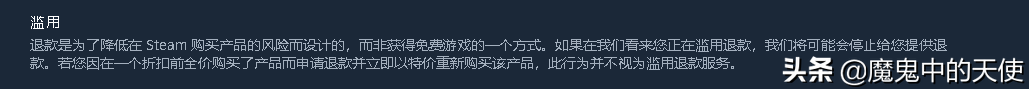 STEAM游戏退款规则