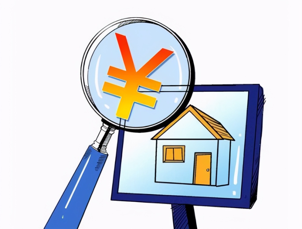 房屋評估需要了解的幾個問題？