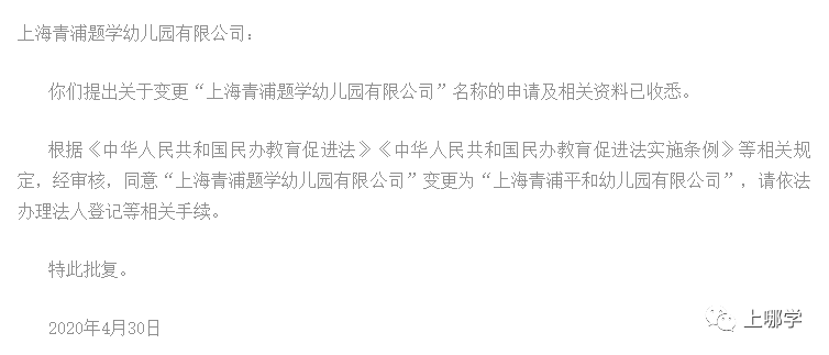大调整！上海今年27所学校集体改名！部分学校对口也变了
