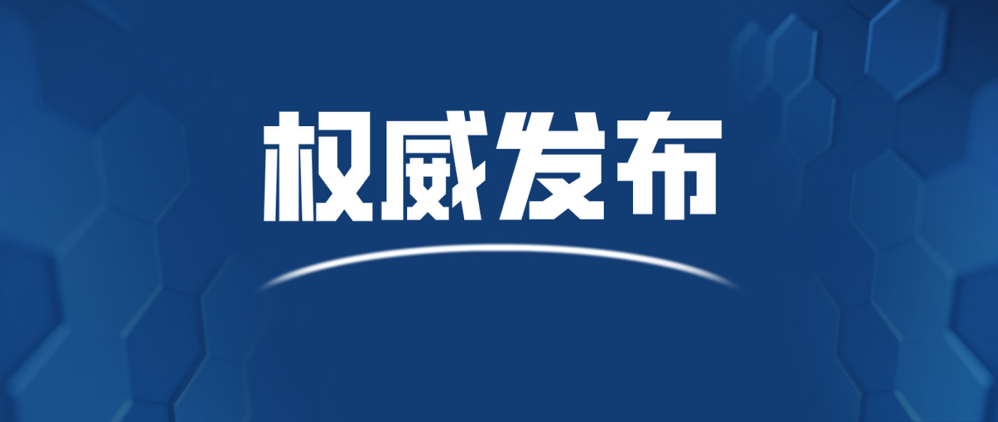 四川师范大学研究生招生网（四川师范大学2021接收本科毕业生免试攻读硕士学位研究生章程）