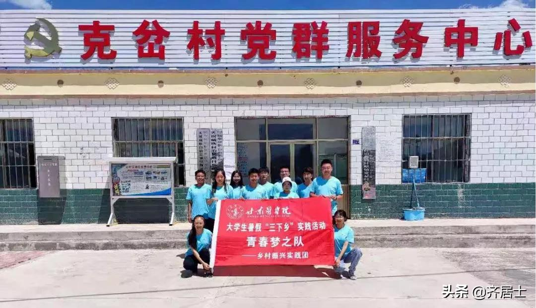 甘肃医学院：“医”心为您 一路践行｜把青春写在大地上