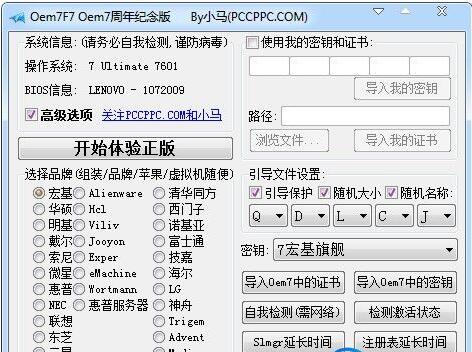 office 2013 激活工具 小馬_office 2013 激活工具 win10_office 2013 激活工具 小馬