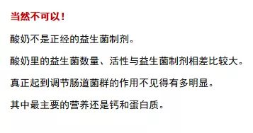 益生菌≠万能药，只有国家批准的这9个菌株才能给宝宝用