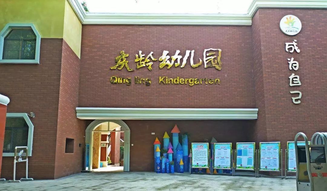 盘点重庆超火爆幼儿园！真的不是你想读就能读的