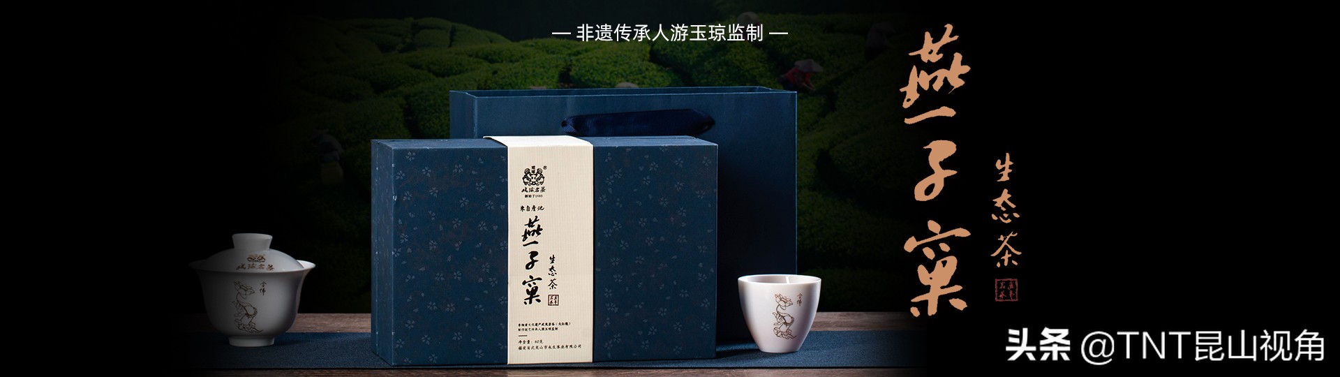 国家地理标志保护产品，茶中状元，岩茶之王，堪称国宝大红袍