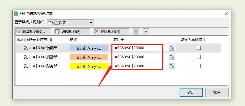 输入相应的内容就填充相应的颜色【条件格式的运用】