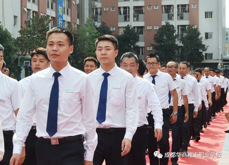 成都华商理工职业学校开学典礼暨师生表彰大会隆重举行