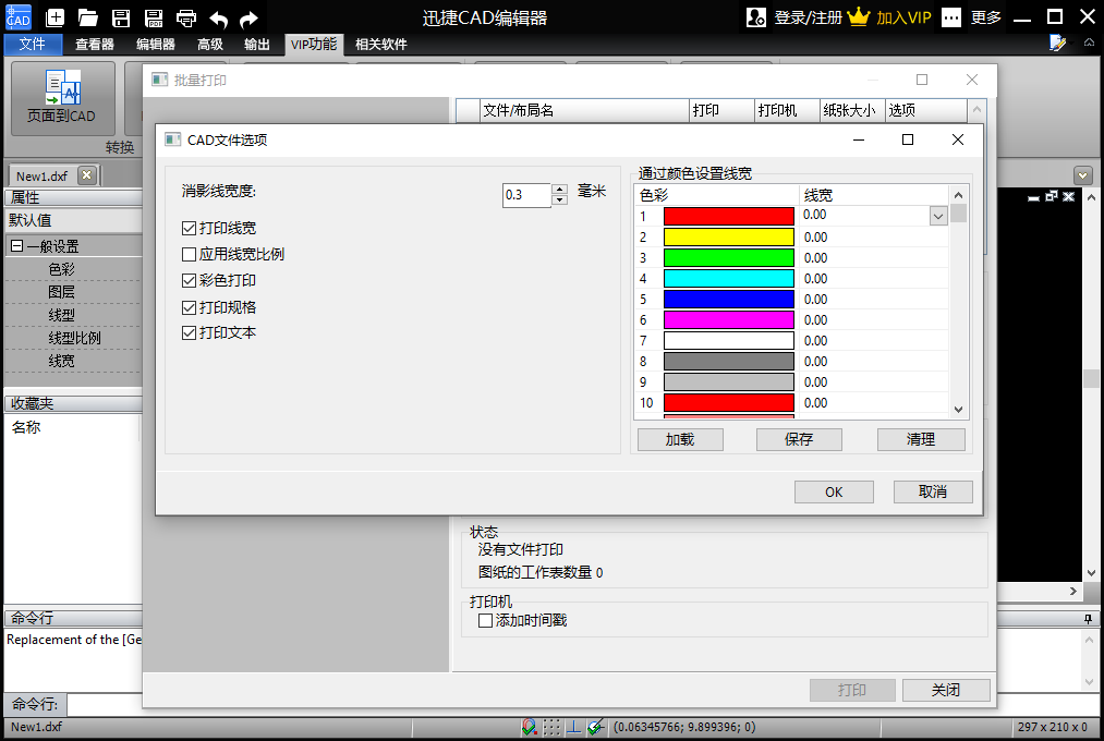 CAD基础知识之打印，CAD图纸如何批量打印？这样设置，轻松搞定