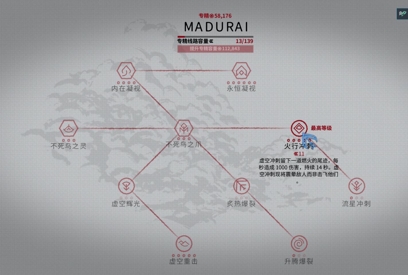 warframe星际战甲萌新之专精知识