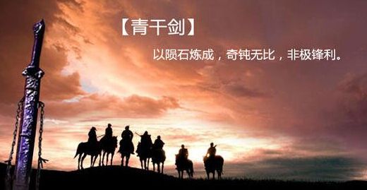 盘点下《七剑下天山》中的七把剑