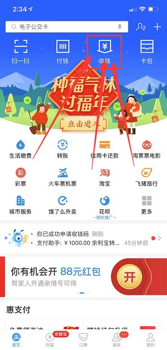 支付宝这样提现可以避免手续费，你知道吗？