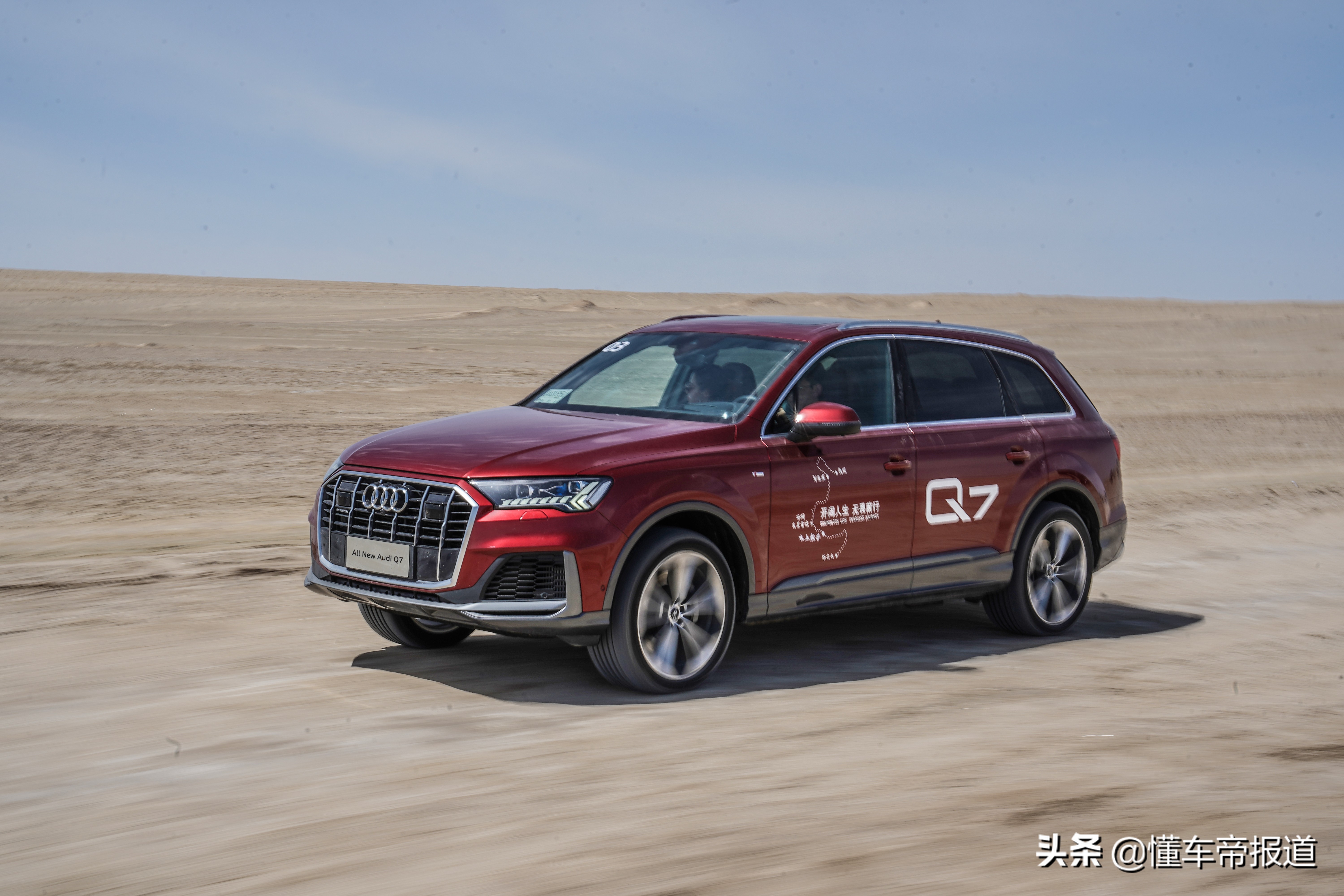 新车 | 越野征途从容应对 试驾奥迪Q7 3.0T尊贵型