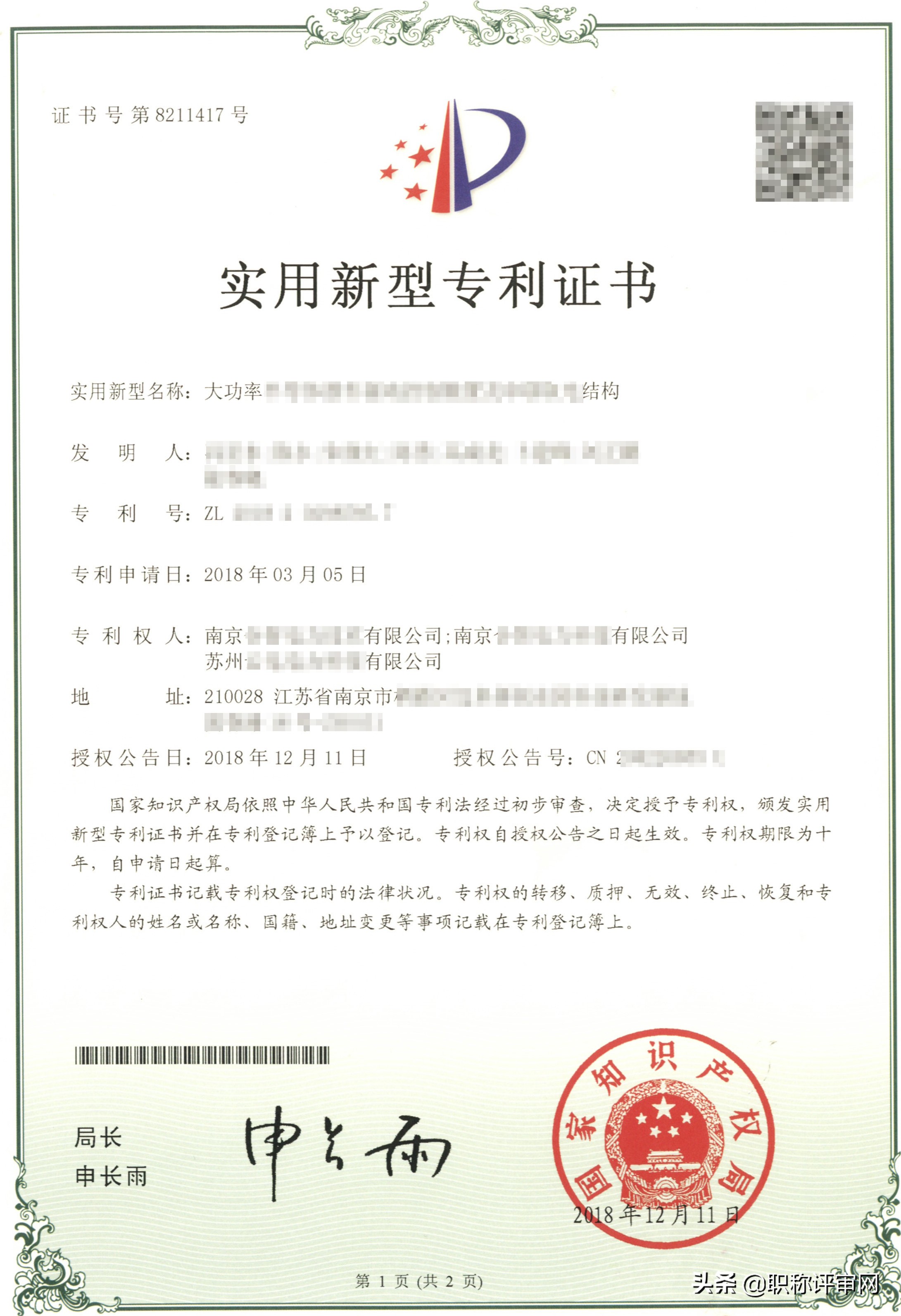 38岁评上副高算年轻吗？如何早早拿到副高职称？