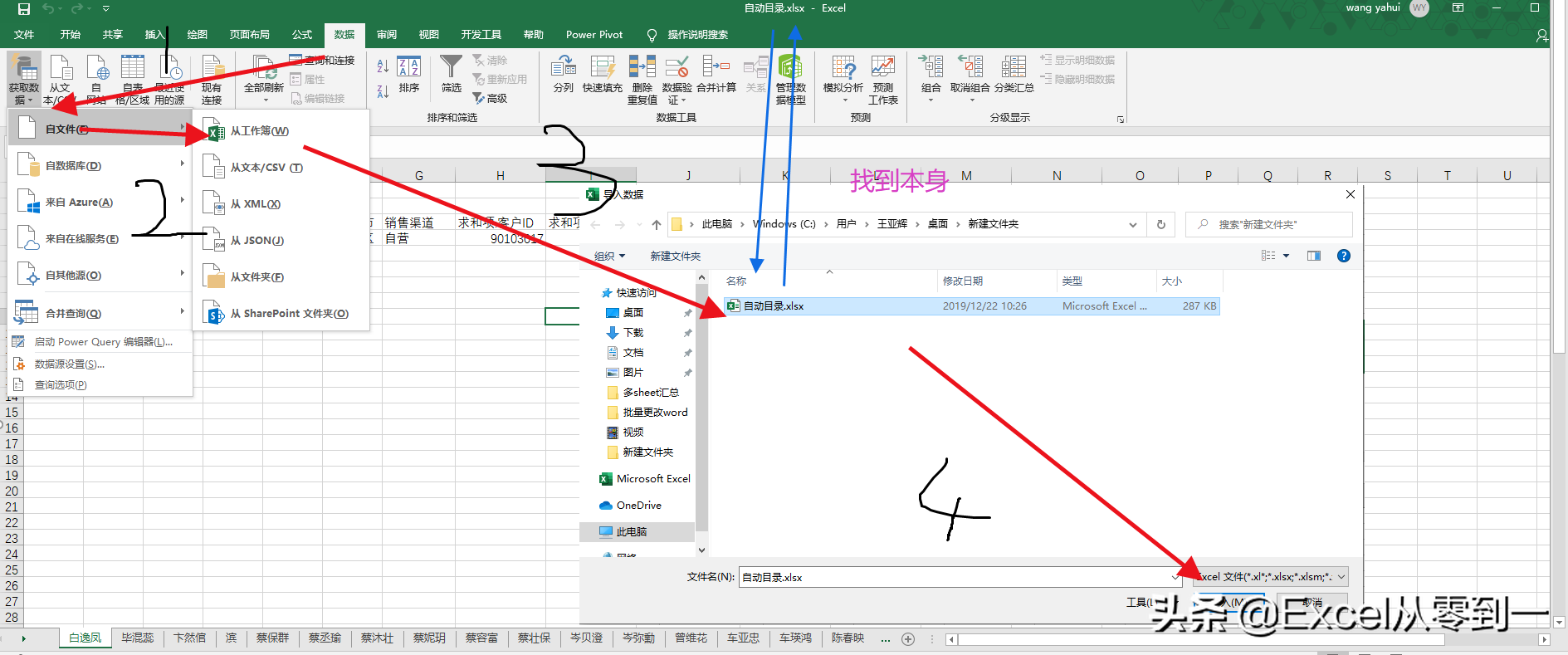 你的工作表目录能自动添加目录吗？如果不能用这个，3步即可搞定