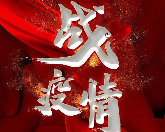 《今日头条》今天刊发了会宁县诗人李中旺的抗疫作品