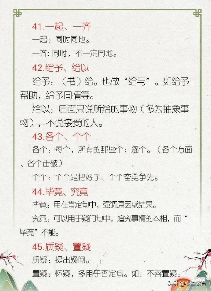 悉心的近义词悉心指导的近义词