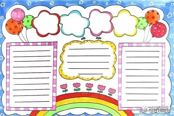 免费下载｜学校小报图文并茂，彩色模板填字就好！懒妈手残党必备