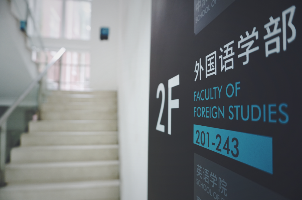 中国唯一一所以