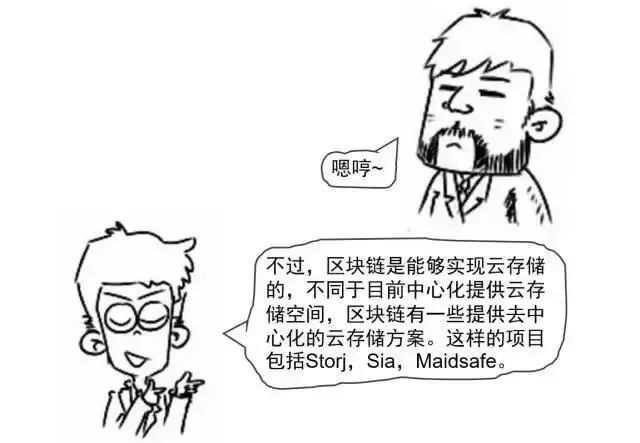 刷屏了！“区块链”到底是什么？一幅漫画让你秒懂！有哪些投资机会？（附概念股名单）