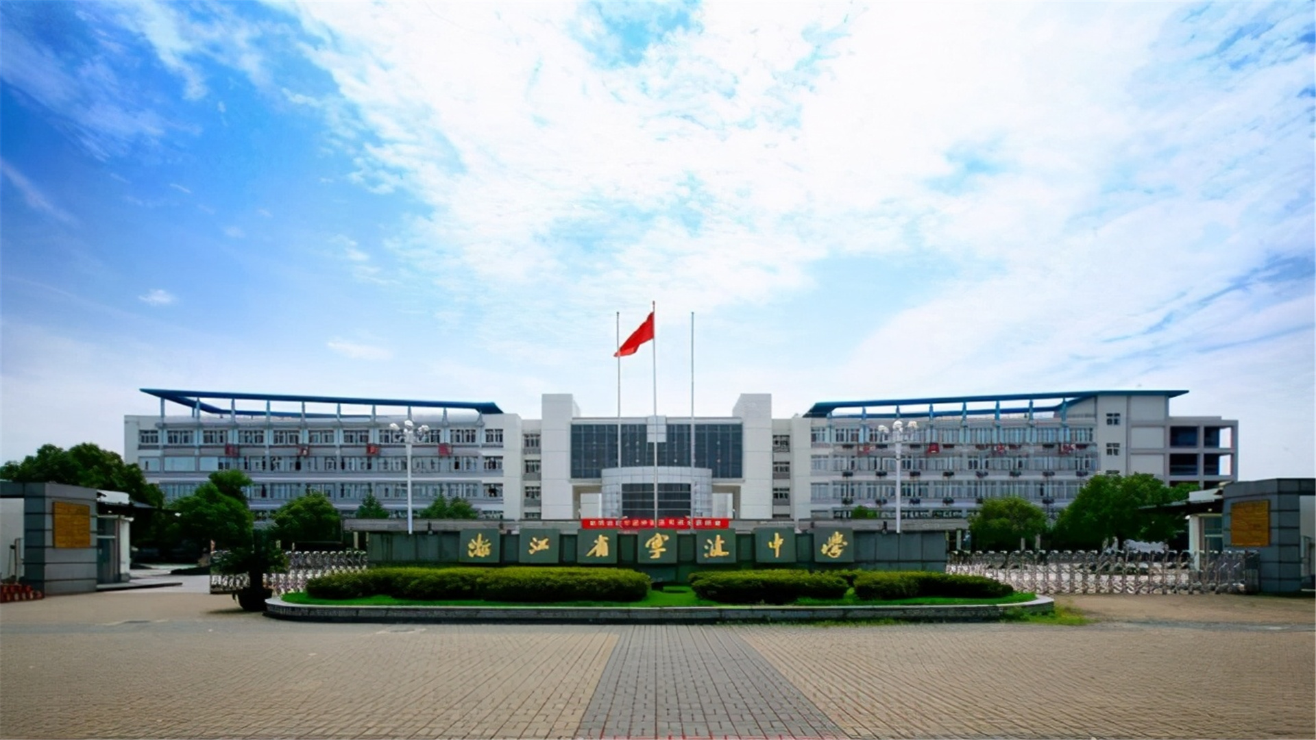 宁波中学学校的历史也是比较久的,是这里的一所百年中学,算得上是这里