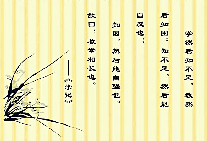 中小学教师资格考试重点知识——《学记》中的教育思想