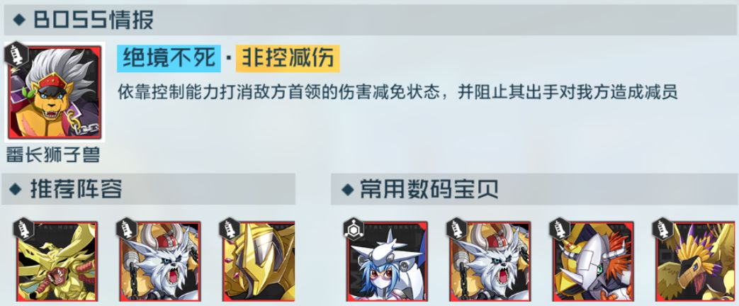 《数码宝贝》元素突破攻略：快速进化数码宝贝的方法