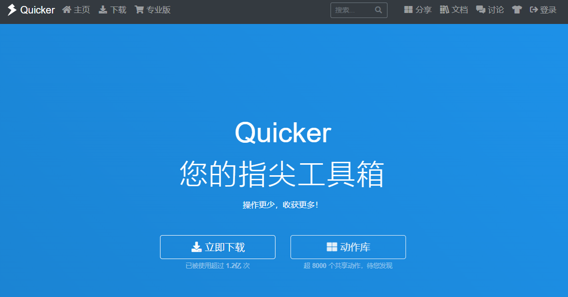 私藏分享！一个桌面端生产力工具，你放心卸载电脑里50%的软件吧