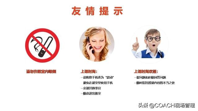 现场管理（安全）-200张PPT非常完美与漂亮的员工安全教育培训