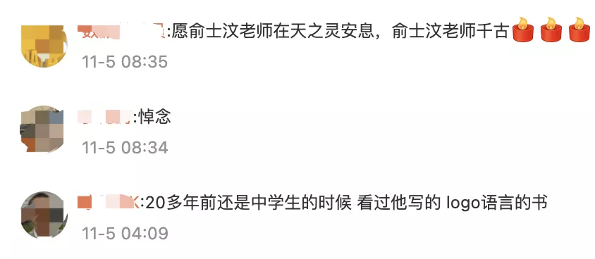 北大计算语言学家俞士汶去世，清华孙茂松献「七绝」缅怀
