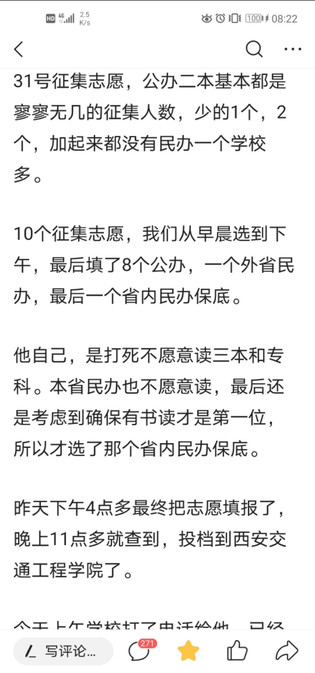 湖南考生理科478，超二本14分，走民办二本或我们湖南的三本