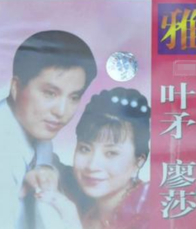 又一位老艺术家离世！曾演唱《西游记》插曲，六小龄童发文悼念