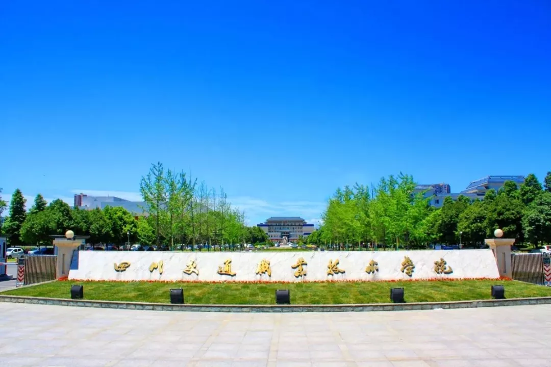 德阳建院，四川交院，德阳工程，四川建筑类20所单招院校推荐名单