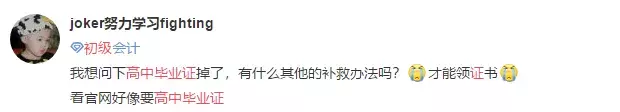 2020初级会计考试报名费用汇总!不注意这个细节,再等一年