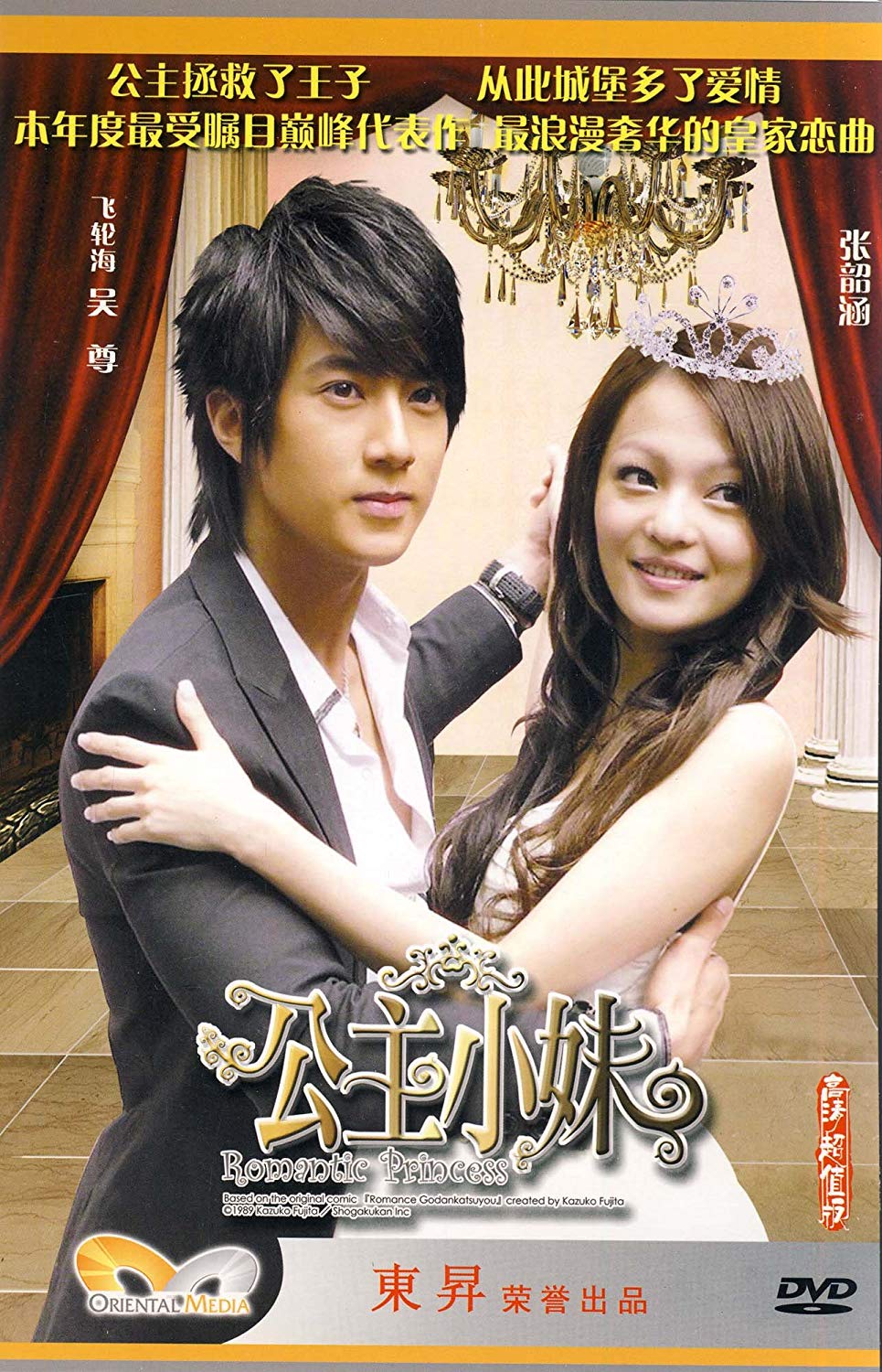 40,《换换爱》主演:贺军翔,杨丞琳,王传一,陈妍希年代:2007年41