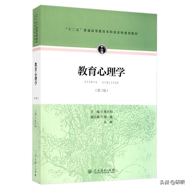 西南大学教育考研（666教育学基础综合）经验分享