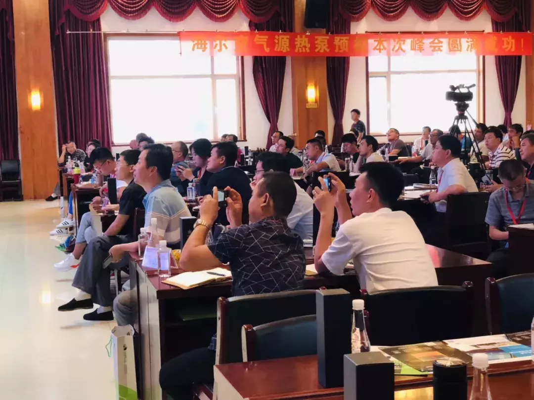 直面“危”“機”,迎戰未來,海爾空氣能熱泵商學院開講