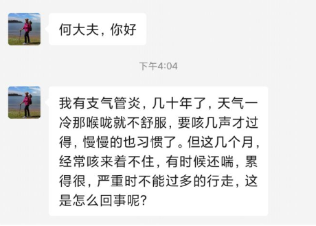慢性支气管炎引发哮喘的治疗方法与缓解气喘症状的综合治疗方案