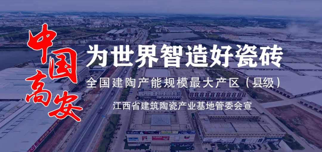 世界瓷砖制造25强,中国15家陶瓷企业有实力入榜