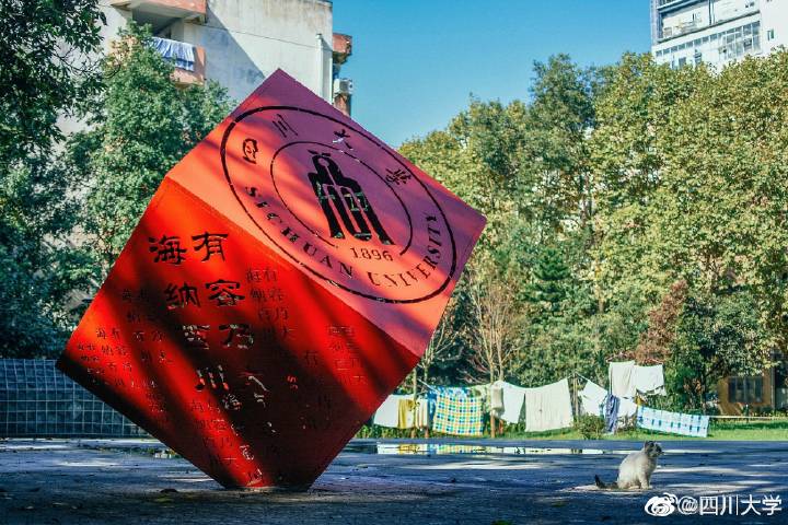 疫情大考下，四川这所高校22个专业实现100%就业，交出硬核答卷！