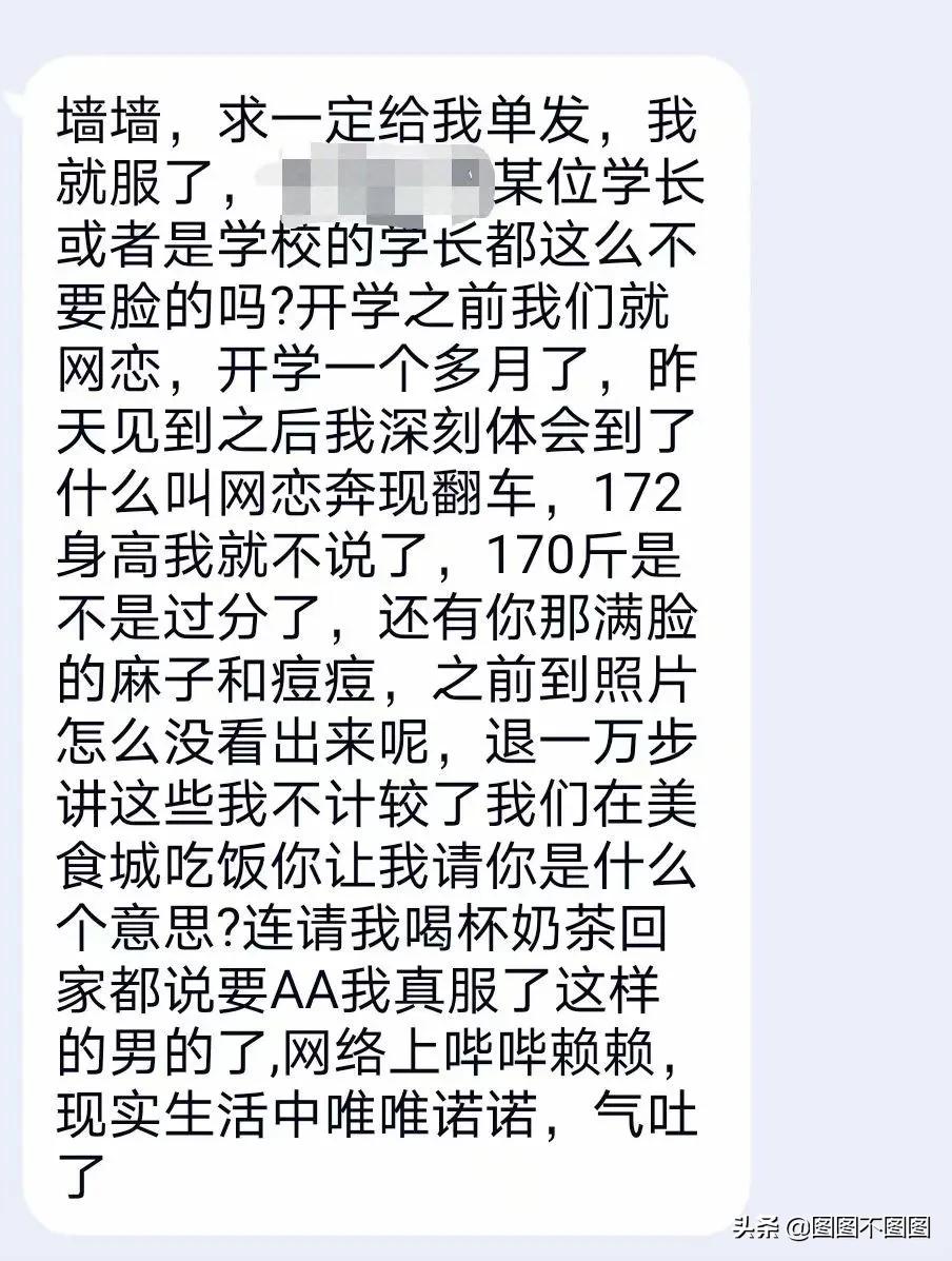 分享各大高校表白墙，堪比琼瑶剧啊