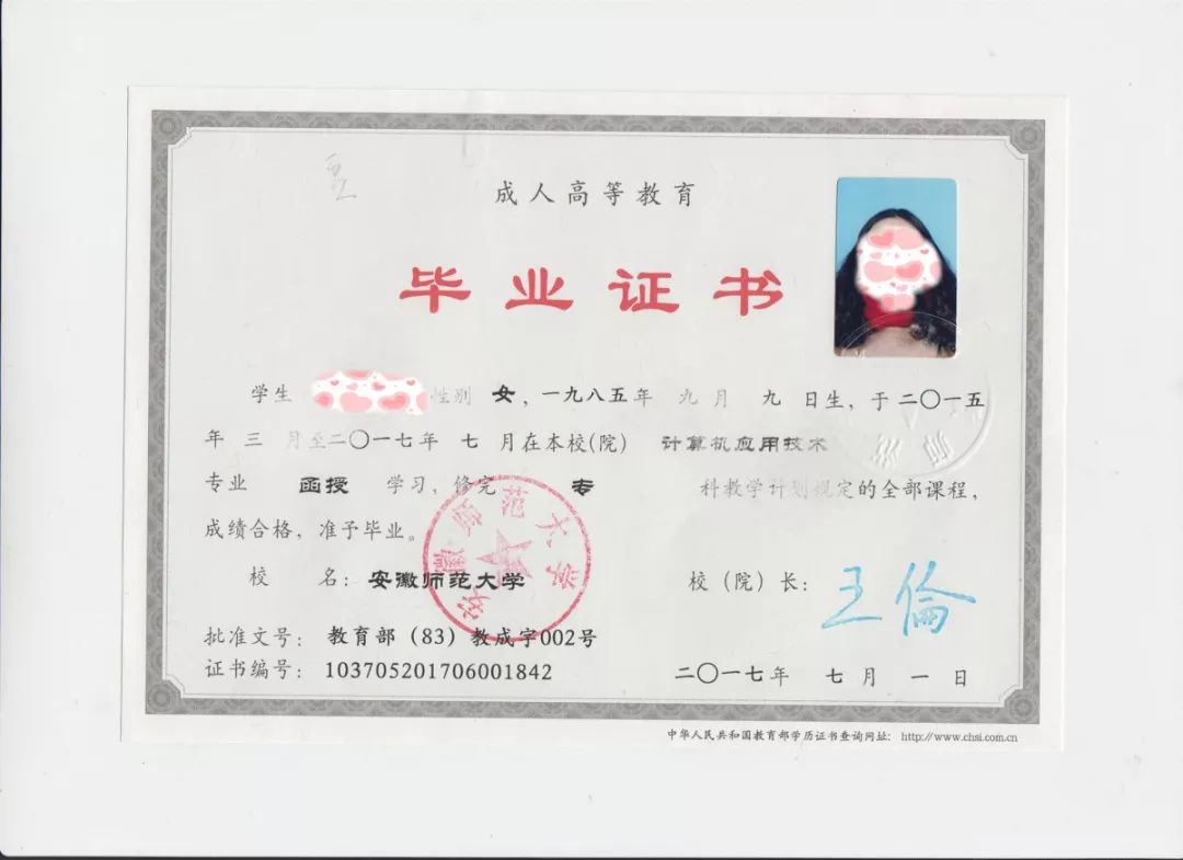 安徽师范大学2019年成人高等学历教育招生简章