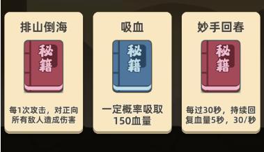 我功夫特牛秘籍图鉴 全秘籍图鉴大全