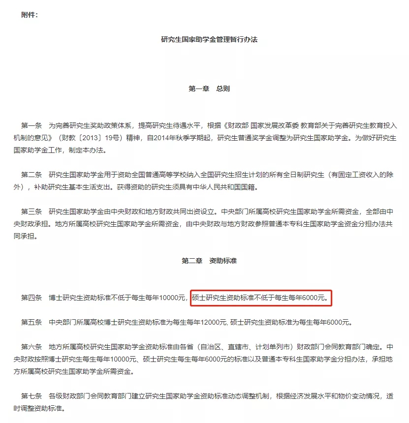 每年2万！北上深直接“落户”！这些研究生“补贴”你知不知道？