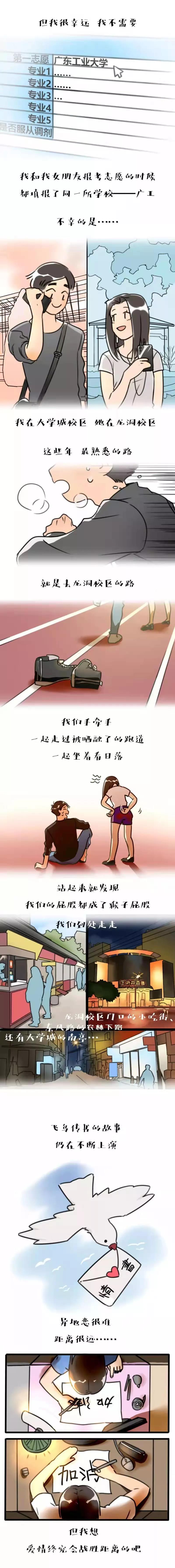 广工63岁生日快乐！欢迎校友们回到青春梦想开始的地方