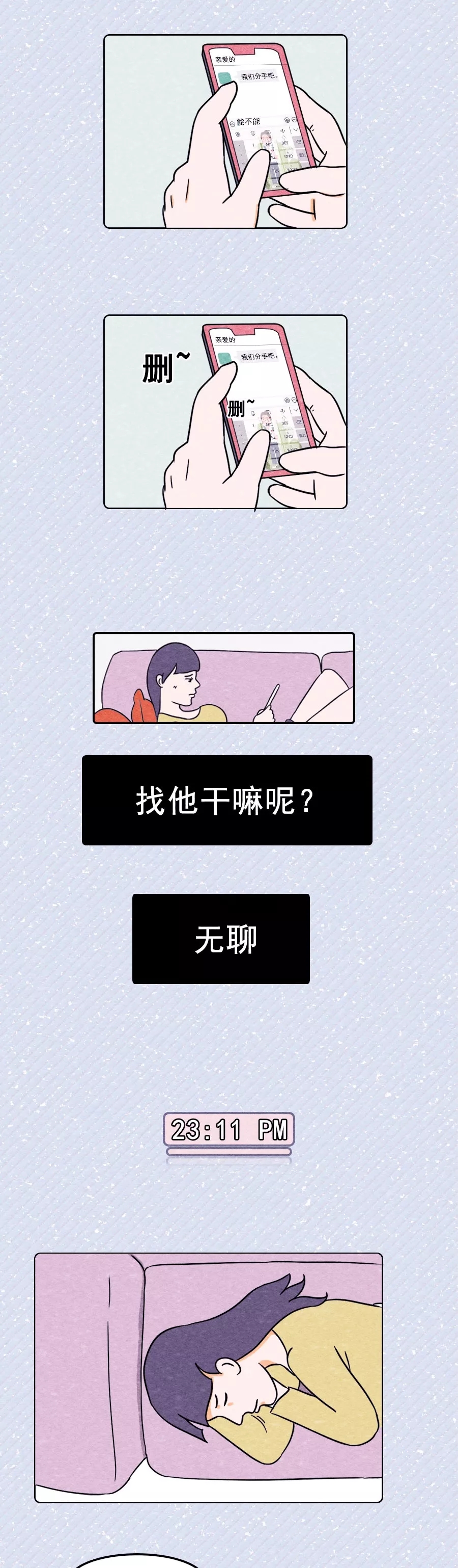 双子座失恋后24小时全记录