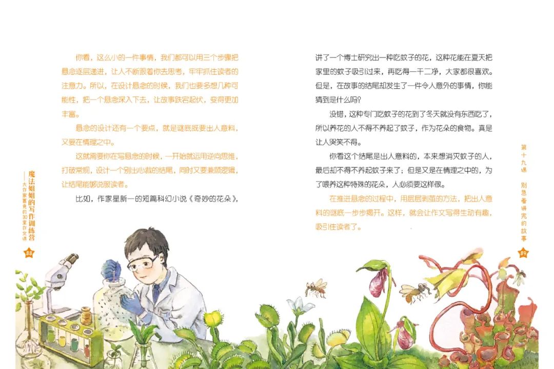 孩子不爱写作怎么办？魔法姐姐言传身教，让你的作文轻松拿高分