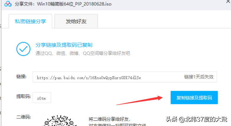 教你2招，官方免费功能高速下载百度云文件｜无需下载任何软件