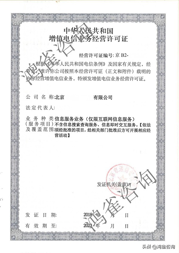 如何查询企业是否有icp经营许可证？