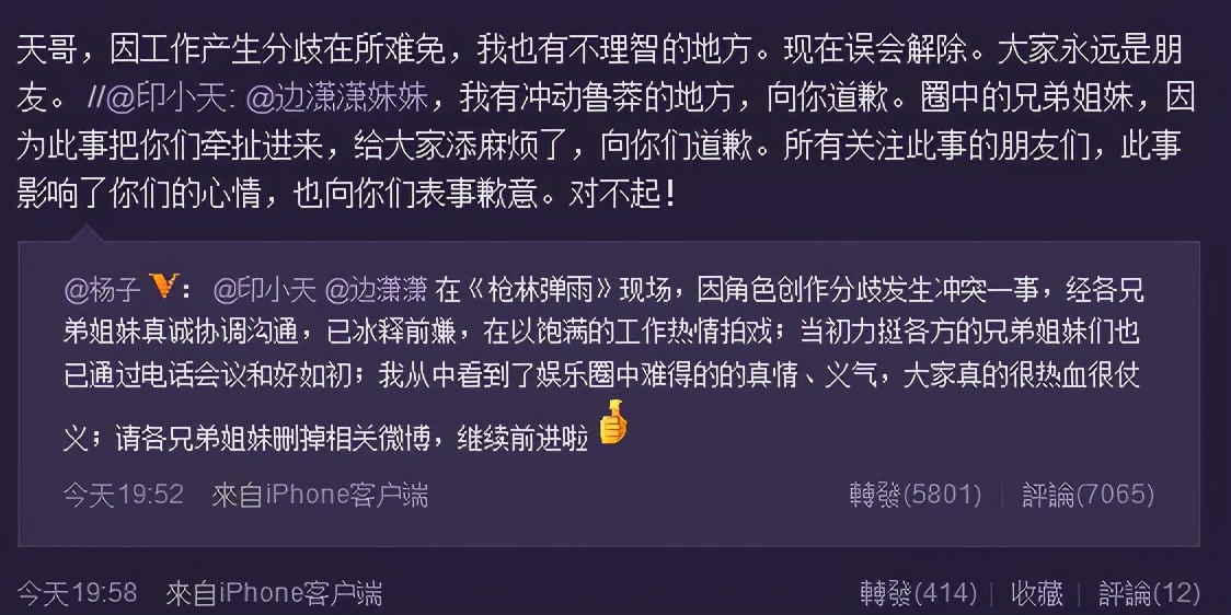 于正曝杜淳印小天经自己和解，插刀教女主边潇潇近况曝光已生二胎